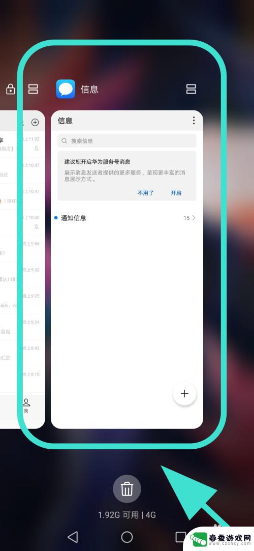 华为手机日程怎么锁定不了 华为手机怎么保持应用始终运行