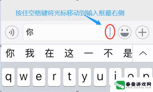 怎么给苹果手机设置换行 苹果手机自带输入法如何实现换行功能