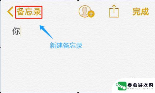 怎么给苹果手机设置换行 苹果手机自带输入法如何实现换行功能