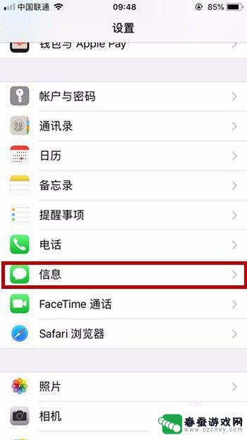 苹果手机怎样删除短信批量 iPhone 如何批量删除短信