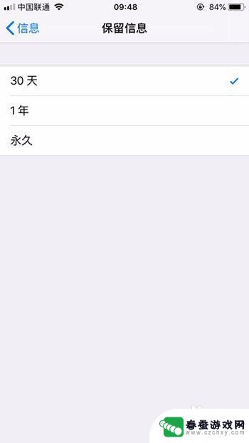 苹果手机怎样删除短信批量 iPhone 如何批量删除短信