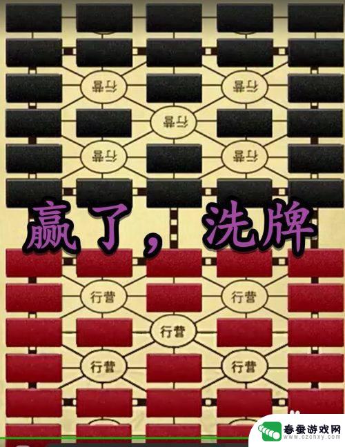 军棋如何能赢 陆军棋规则