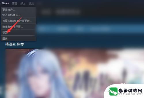 steam怎么移除设备授权 Steam如何取消其他设备的授权