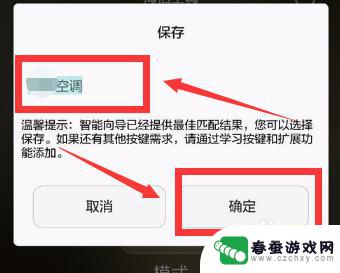 华为手机如果开空调 华为手机空调功能在哪个设置里找到