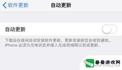 如何消除苹果手机设置红色 iOS更新屏蔽后设置仍有通知怎么办