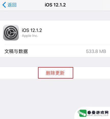 如何消除苹果手机设置红色 iOS更新屏蔽后设置仍有通知怎么办