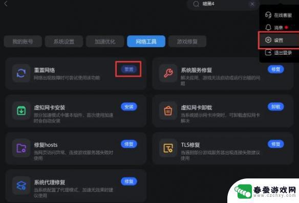 steam一直卡在人机验证怎么办 Steam人机验证解决方法