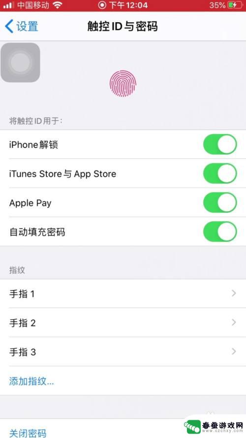 手机如何关闭指纹功能 苹果手机指纹解锁关闭方法