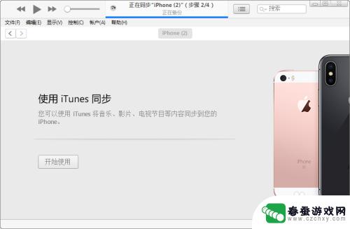 两个苹果手机怎么备份 iPhone如何将数据备份到另一台iPhone