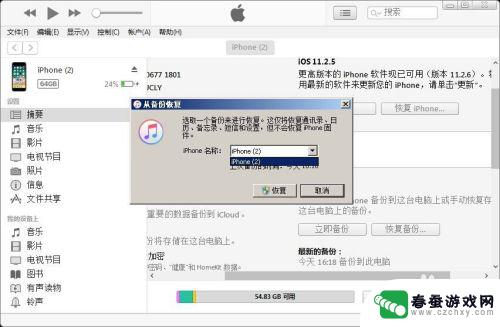 两个苹果手机怎么备份 iPhone如何将数据备份到另一台iPhone