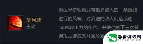 三国蛮子给什么装备 云顶之弈三国蛮王阵容推荐