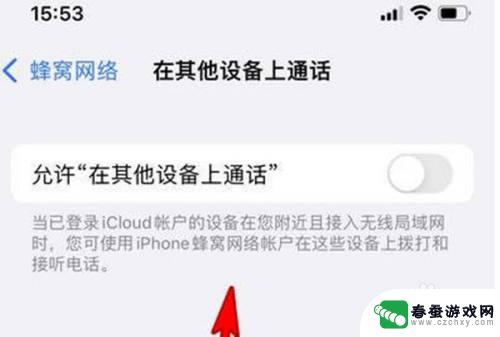 如何关闭手机免提播放功能 关闭iPhone手机的免提选项步骤