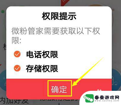 手机如何设置赞 微信朋友圈自动点赞软件