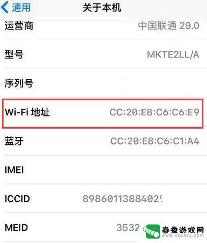 苹果手机xr无线网络打不开 iPhone XR Wi-Fi功能失效的解决办法