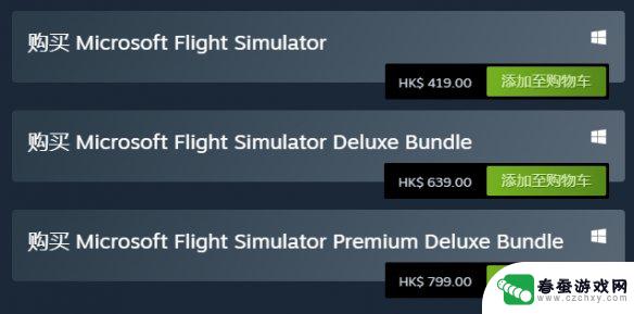 steam微软飞行模拟器价格 《微软模拟飞行2020》在steam上的售价一览