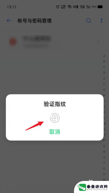 oppo手机怎么知道密码 OPPO手机密码本保存的账号密码在哪里查找