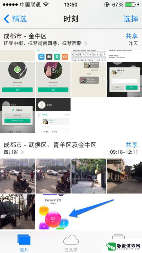 苹果5s手机如何设置截屏 iPhone5s如何进行截图操作