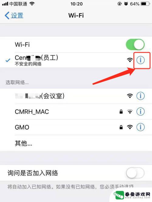忘记wifi密码手机连不上wifi怎么办苹果 iPhone苹果手机如何修改WiFi密码