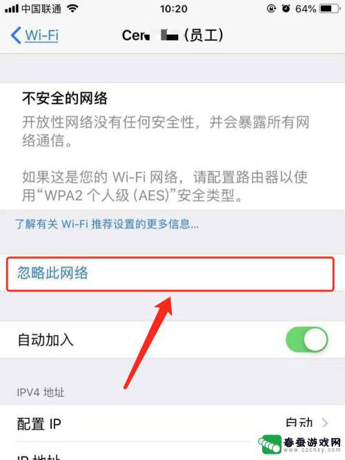忘记wifi密码手机连不上wifi怎么办苹果 iPhone苹果手机如何修改WiFi密码