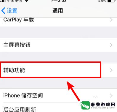 iphone拍照怎样放大不透 iPhone自拍照片如何放大