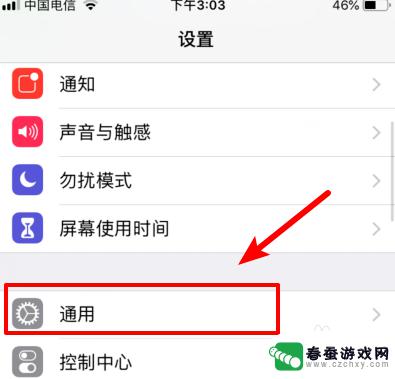 iphone拍照怎样放大不透 iPhone自拍照片如何放大