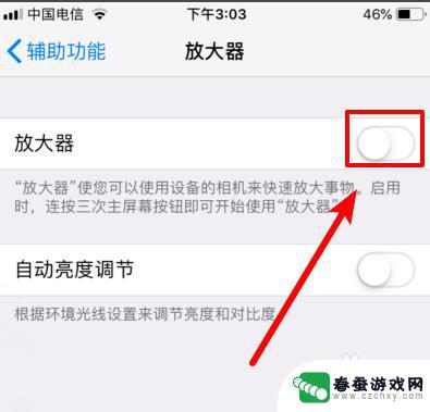 iphone拍照怎样放大不透 iPhone自拍照片如何放大