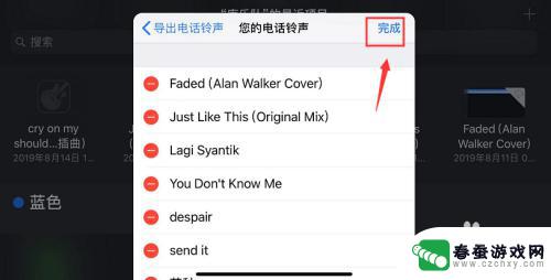 苹果手机怎么删铃声音乐 iPhone铃声怎么删除