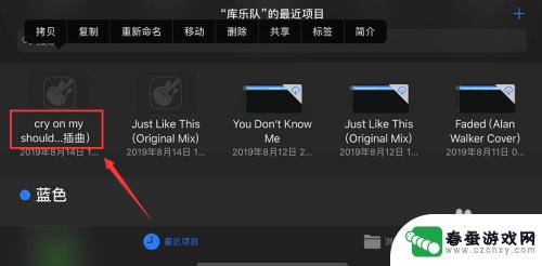 苹果手机怎么删铃声音乐 iPhone铃声怎么删除