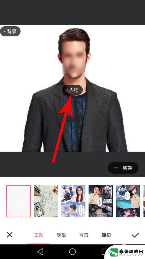 手机怎么给照片人物换肤 手机美图秀秀头像怎么换