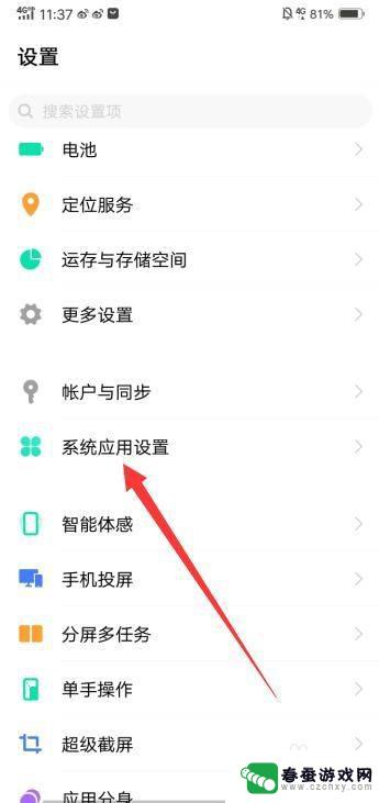 vivo手机通话设置怎么设置 vivo手机通话设置在哪个选项中