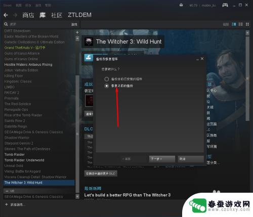 steam不还原 Steam如何在Win10中还原游戏文件