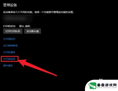 爱普生l3158怎么清洗喷头 爱普生l3158打印机如何清洗喷头