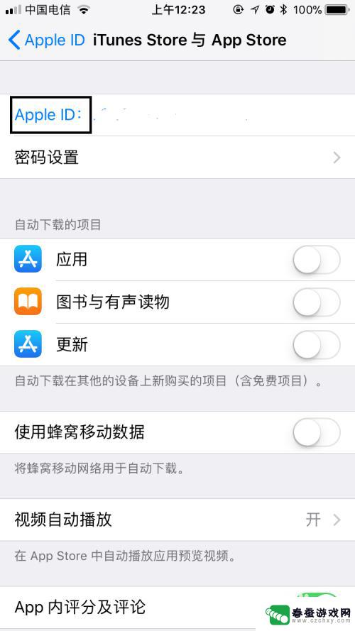 苹果手机怎么查看ld 苹果手机APPLE ID在哪里查看