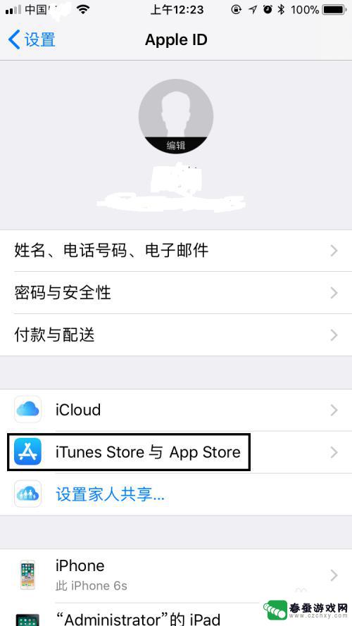 苹果手机怎么查看ld 苹果手机APPLE ID在哪里查看