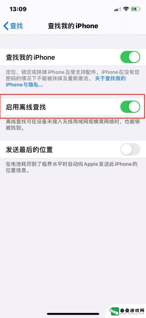 如何查找没有卡的苹果手机 没有网络情况下丢失iphone手机怎么办