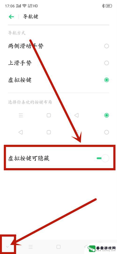 oppo手机控制键怎么调出来 oppo手机三个功能键怎么显示