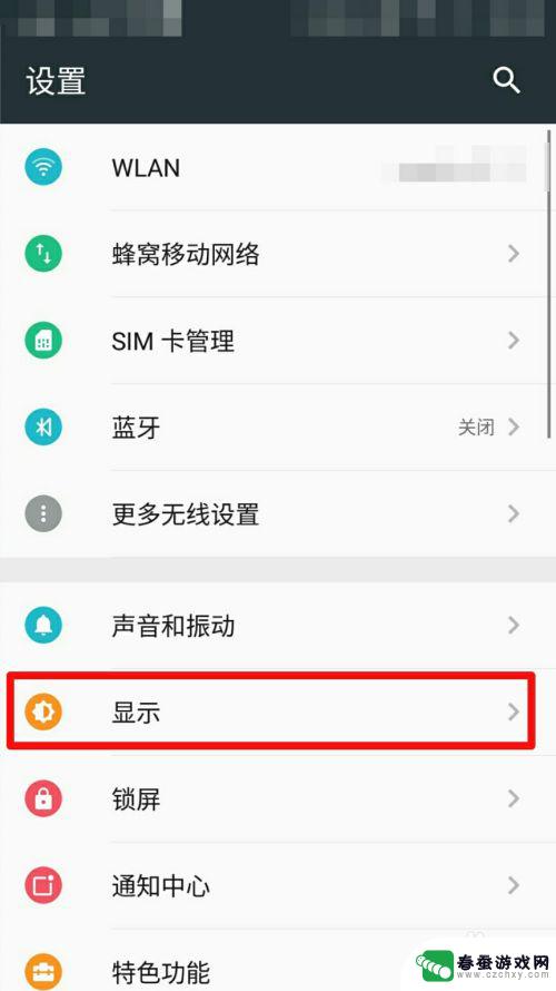 如何让手机屏幕干亮 手机亮度调节步骤