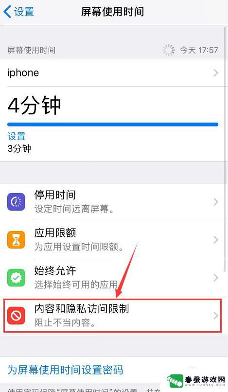 手机相机设置模式怎么取消 iPhone 锁屏界面如何禁用相机