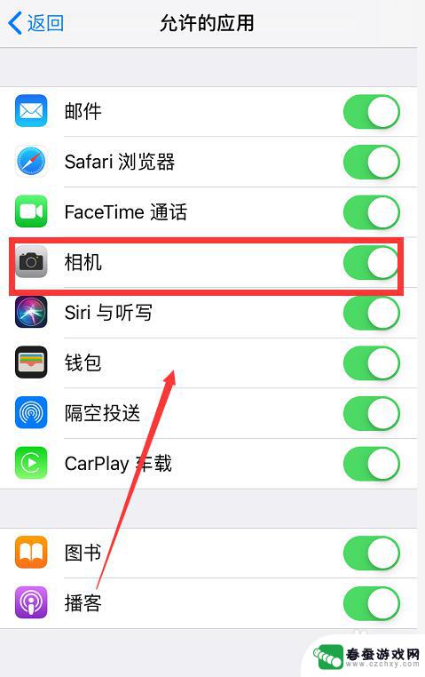 手机相机设置模式怎么取消 iPhone 锁屏界面如何禁用相机