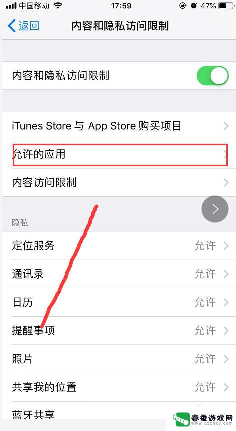 手机相机设置模式怎么取消 iPhone 锁屏界面如何禁用相机