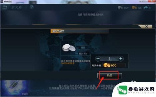 巅峰战舰如何买金币 巅峰战舰金币购买银币教程