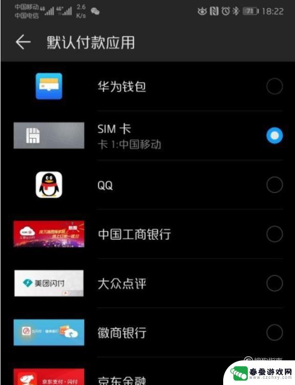 郑州坐公交怎么刷手机 如何使用手机NFC功能刷公交（地铁）