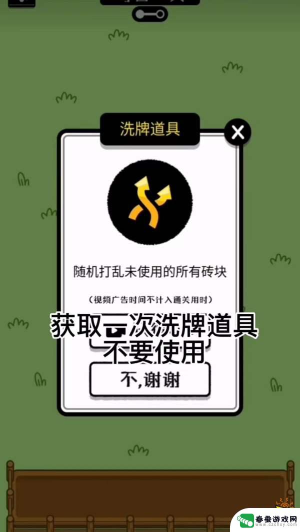 羊了个羊怎么反复洗牌 羊了个羊无限刷新bug