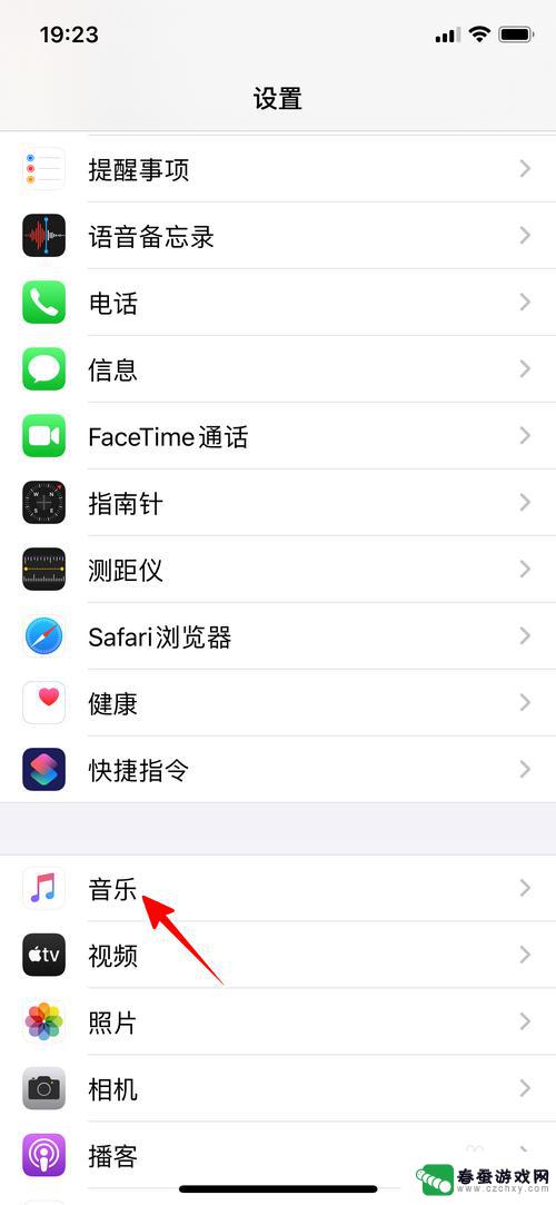 苹果手机怎么切换音乐 苹果手机音效设置教程