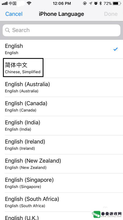 苹果手机英文转中文怎么设置 苹果手机怎么设置中文语言