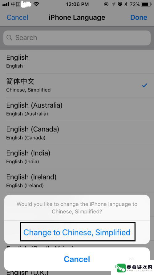 苹果手机英文转中文怎么设置 苹果手机怎么设置中文语言
