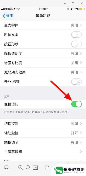 iphone为什么会变成半个屏幕 苹果手机屏幕变成半屏怎么修复