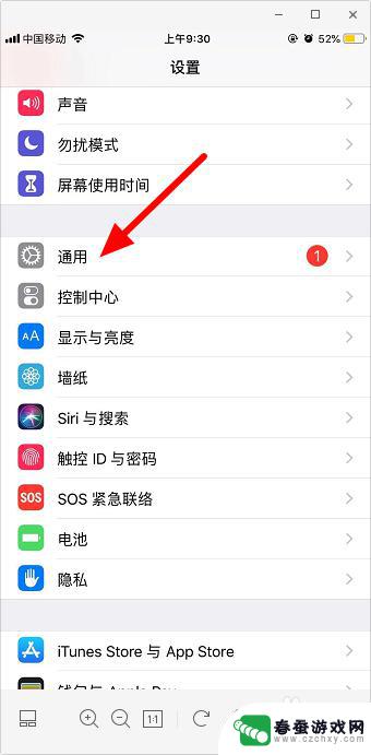 iphone为什么会变成半个屏幕 苹果手机屏幕变成半屏怎么修复