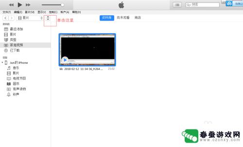 苹果手机如何添加本地电影 怎么用iTunes把视频放入iPhone