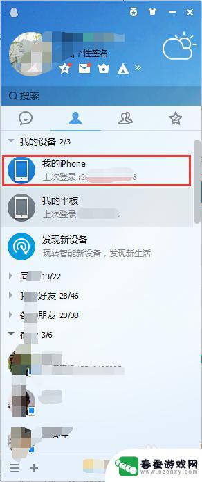 苹果手机如何添加本地电影 怎么用iTunes把视频放入iPhone